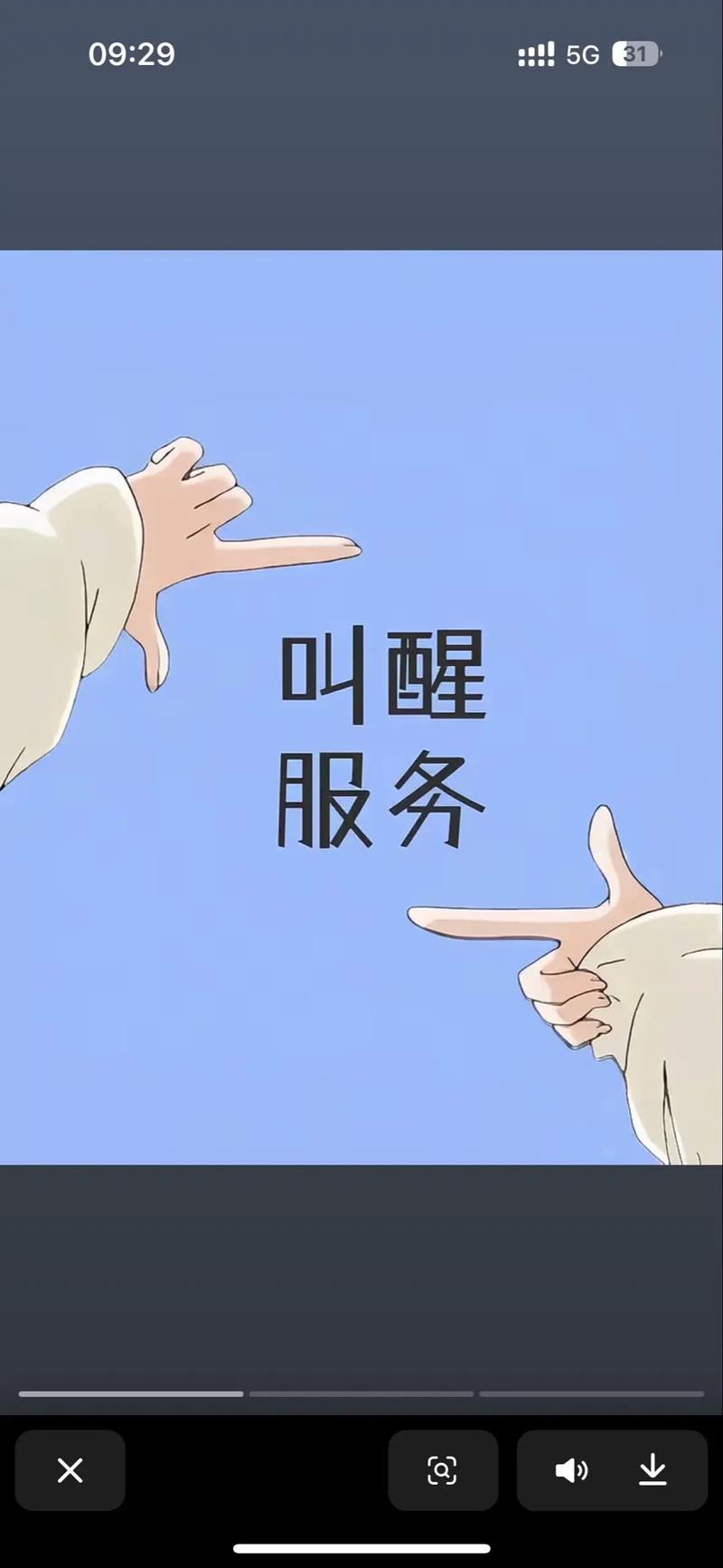 叫醒服务兼职软件
