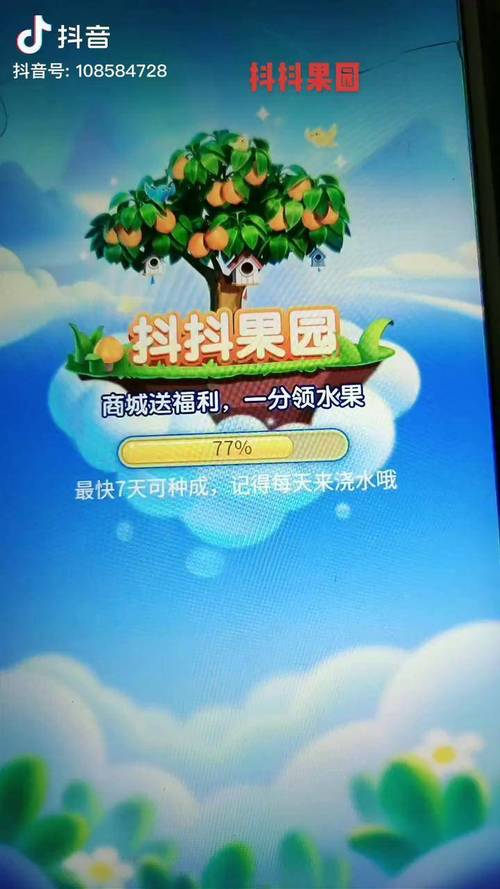 极速果园包邮到家
