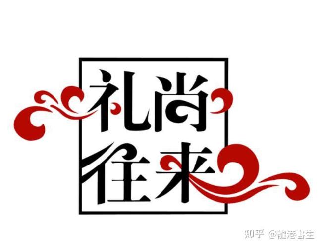 礼发发