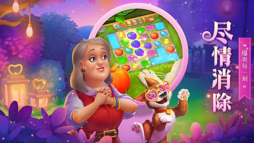 梦幻花园破解版无限星星Gardenscapes