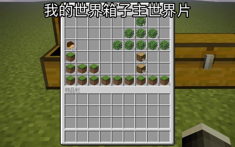 我的世界工具盒子