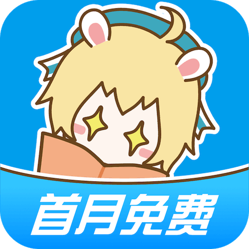 漫画台vip兑换