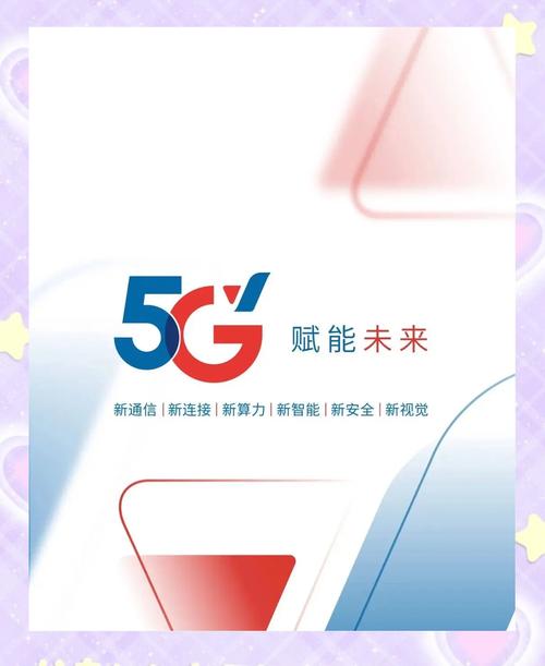 5G泡泡团