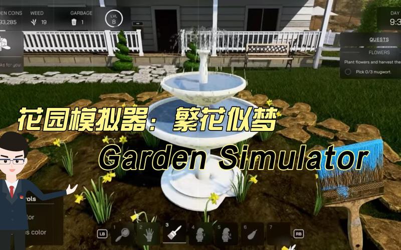 花园生存模拟器汉化版