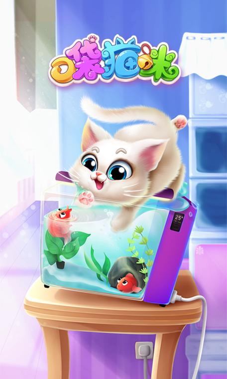 口袋猫手机版