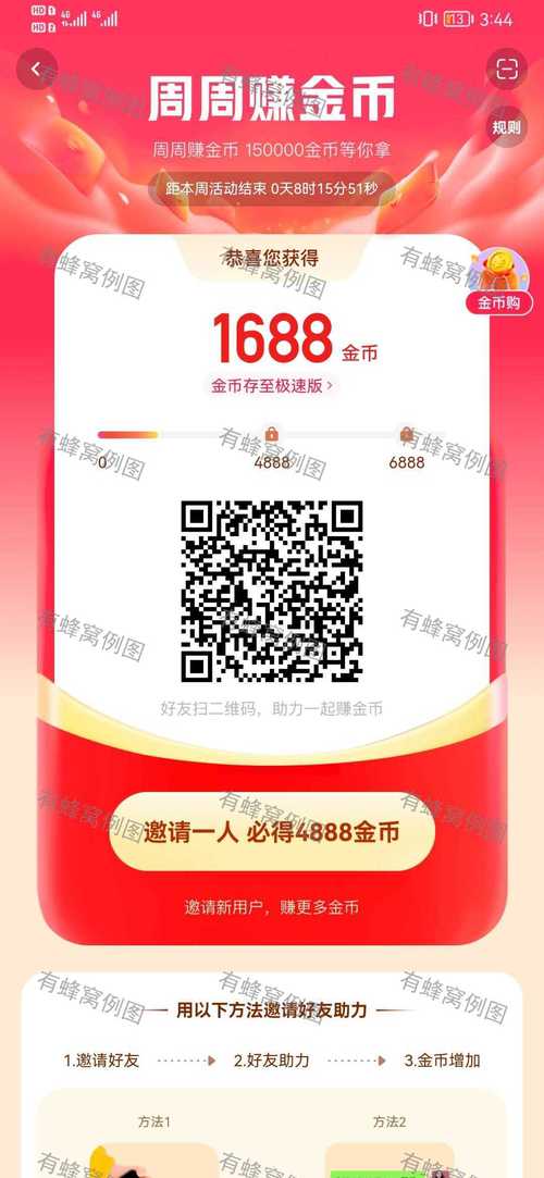 躺薪达人极速版v1.0