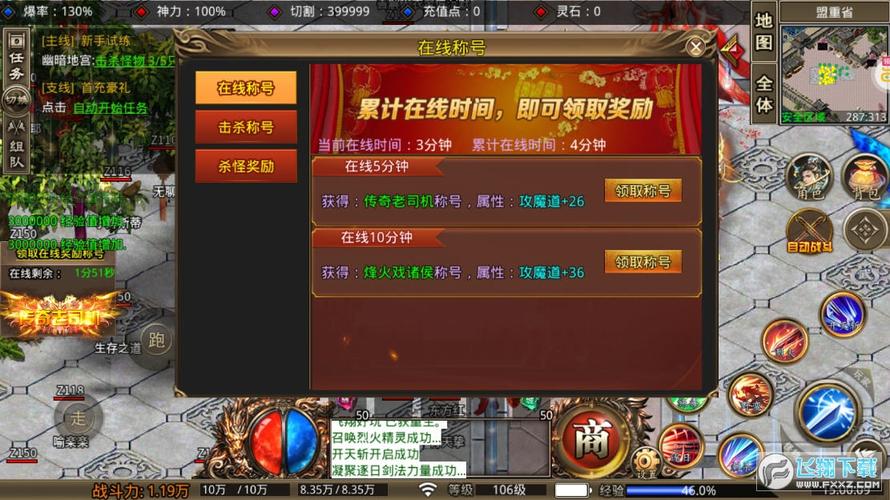 传奇传奇红包版