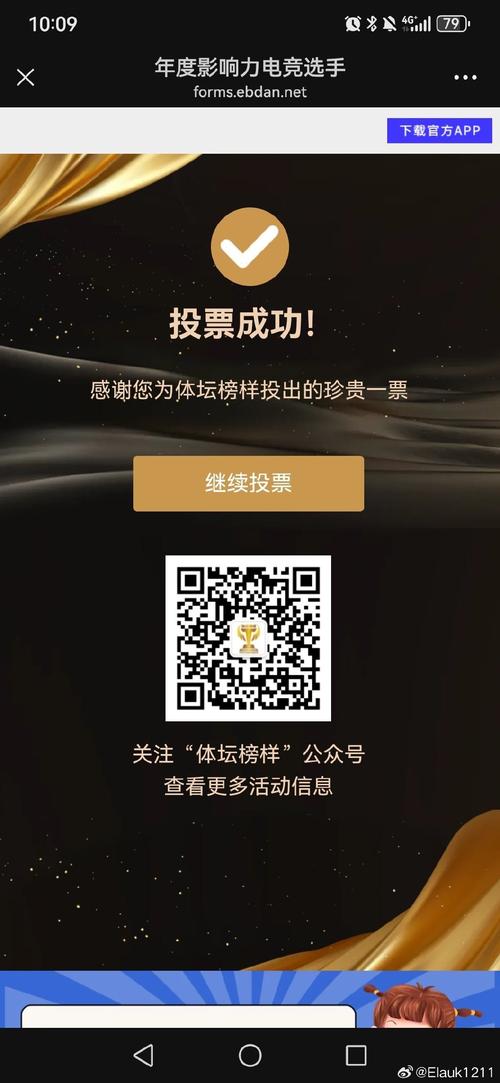 投投最新投票平台