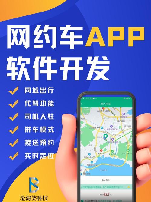 网约车抢单加速器永久免费版