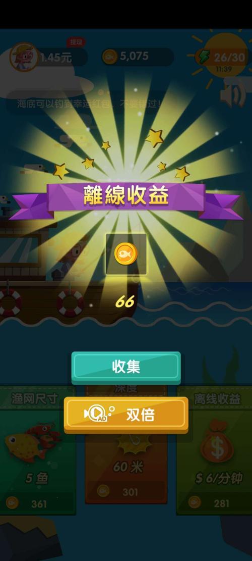 钓鱼大亨领红包