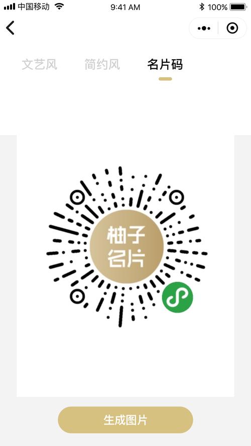 柚子码接码平台