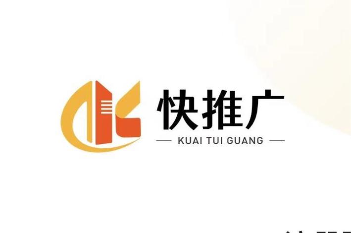 快推盟官网版