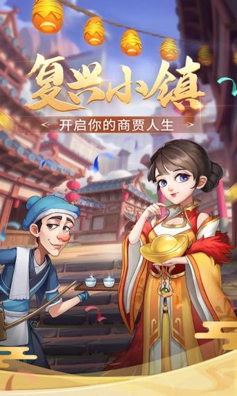 富贵大东家红包版v1.9.2
