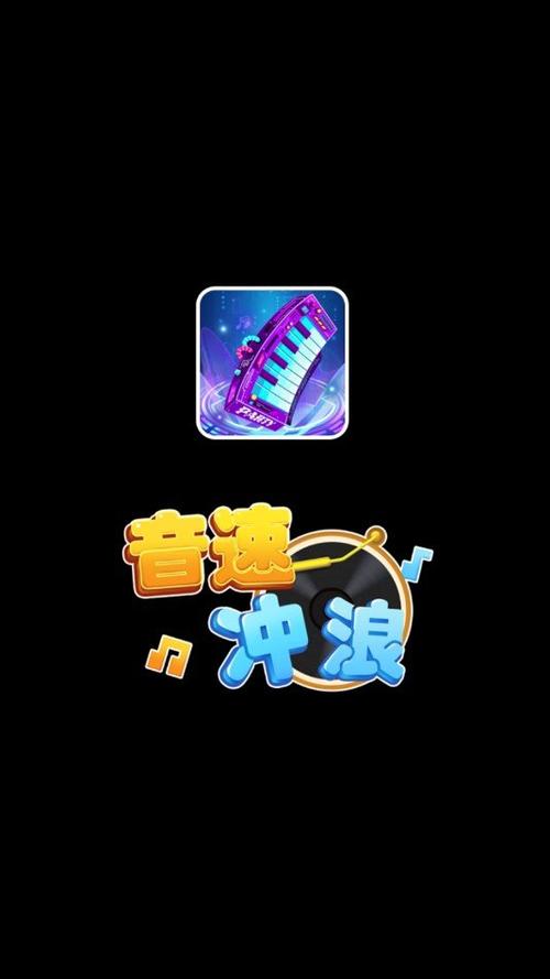音速冲浪福利版