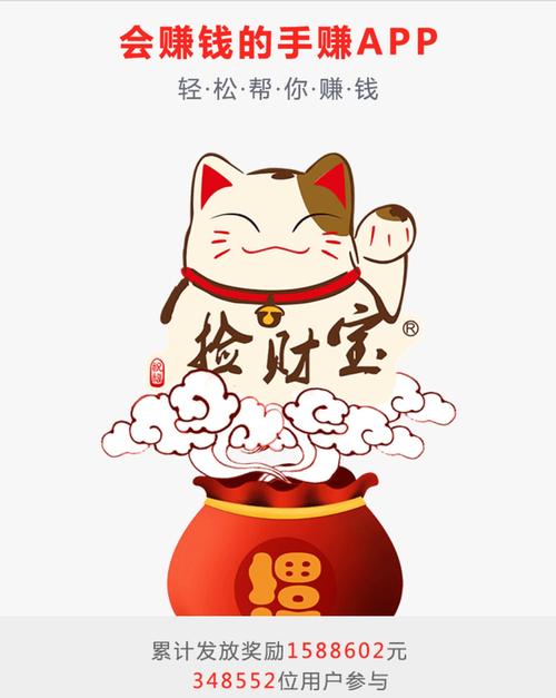 捡财宝最新版v1.0