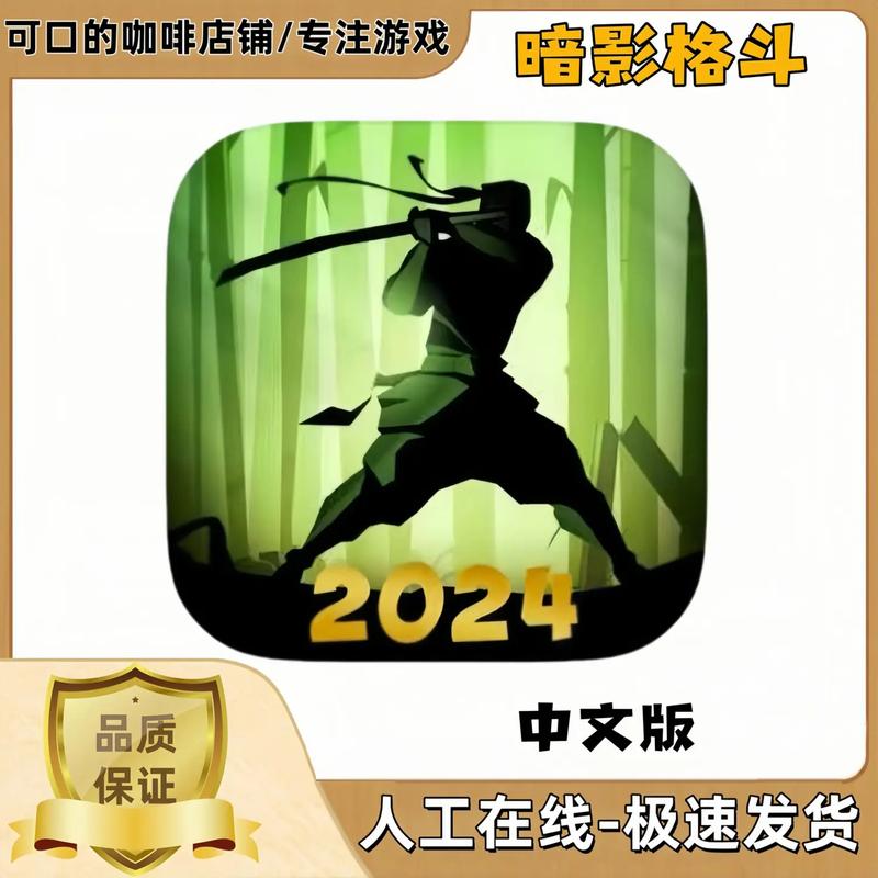 暗影格斗2中文内购版