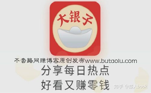 有银子转发文章赚