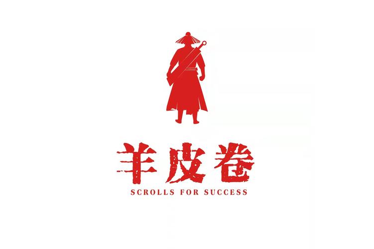羊皮卷