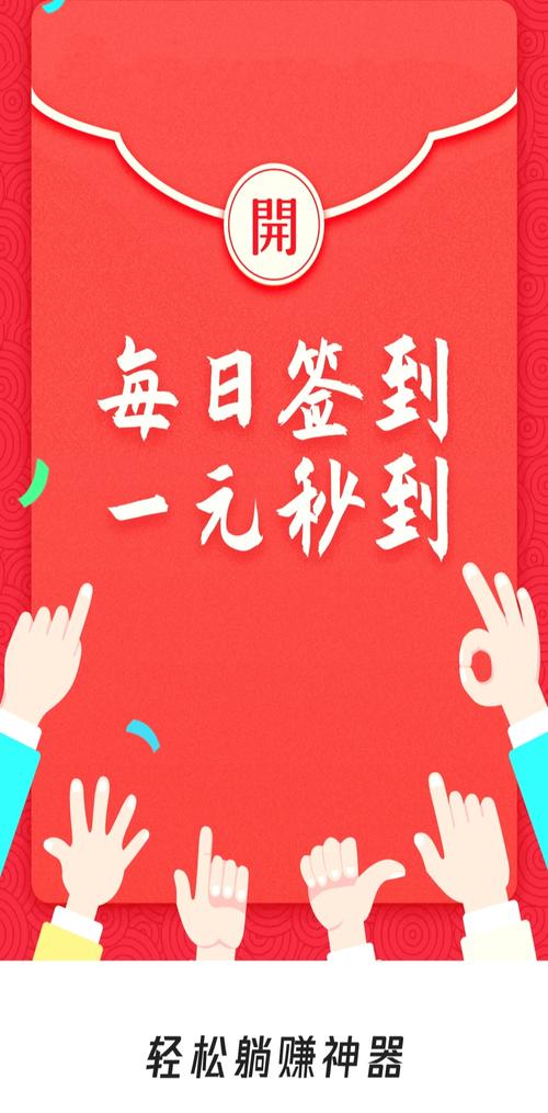 赚客宝app赚钱版截图