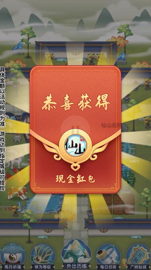 仙山小筑赚钱版1.0.1