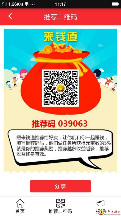 来钱道改名淘差事
