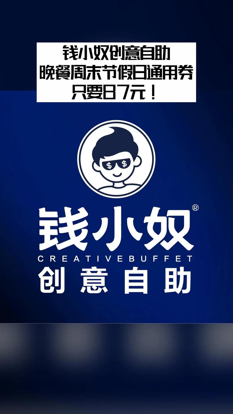 钱小咖
