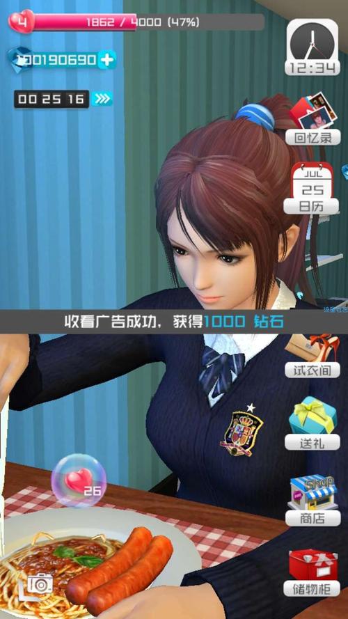 干物少女无限钻石