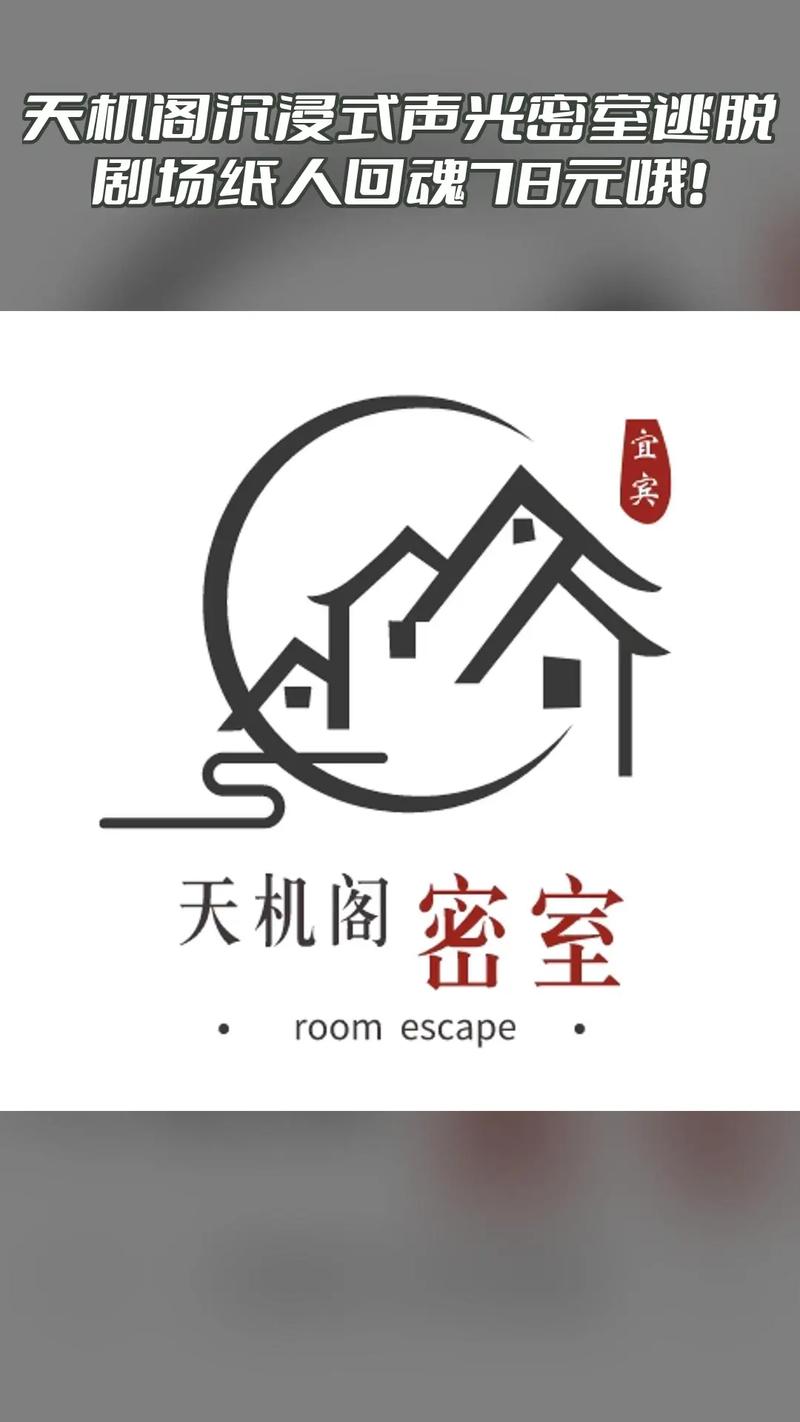 天机阁小游戏