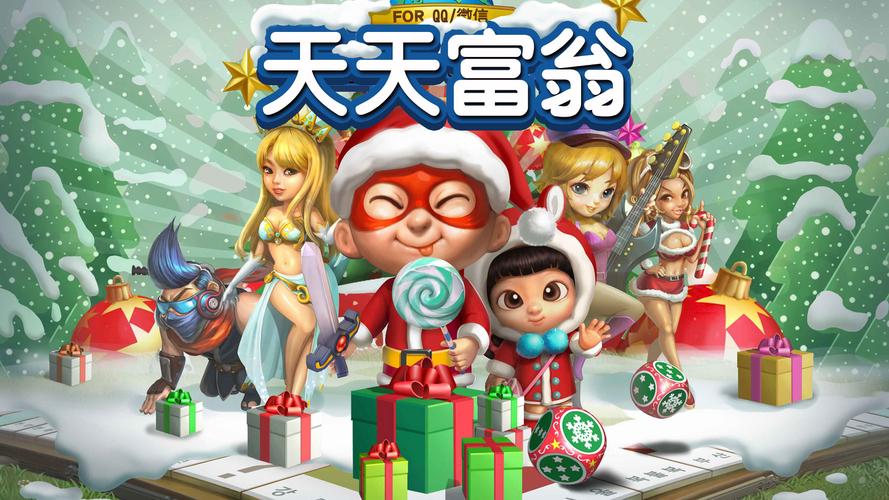 天天富翁2022最新版本