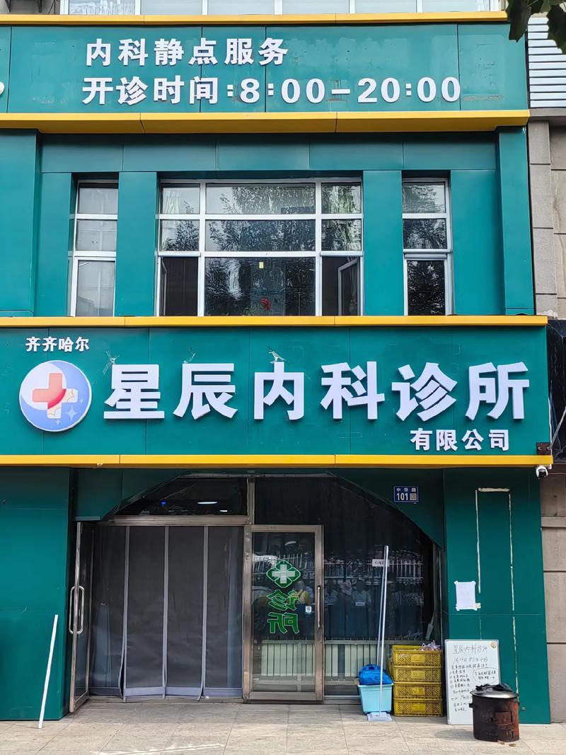 星诊所医生端截图
