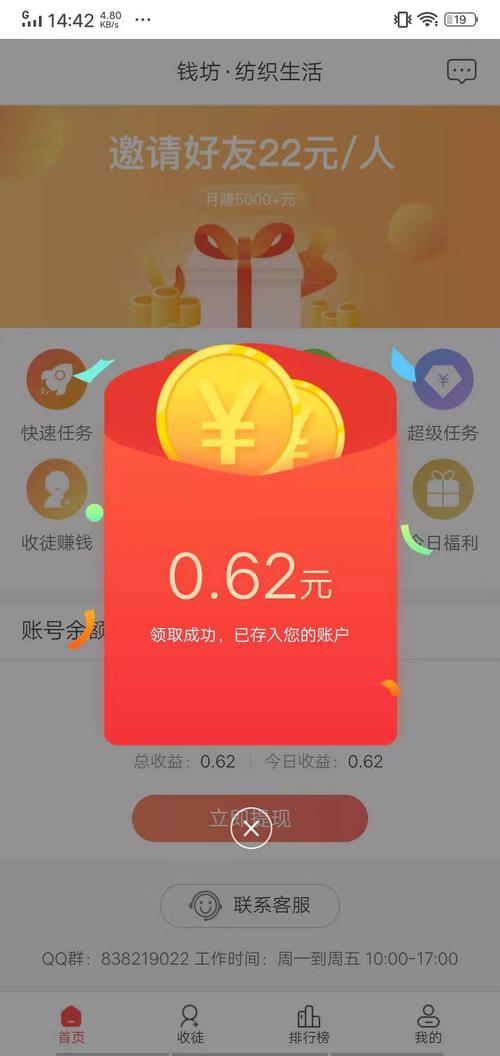 钱坊试玩红包版v1.0
