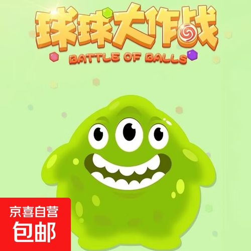 球球大作战破解版无限金蘑菇