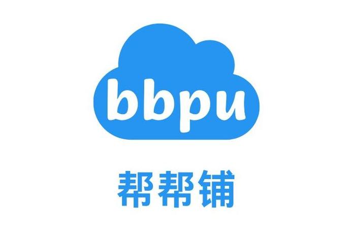 帮帮网抢单
