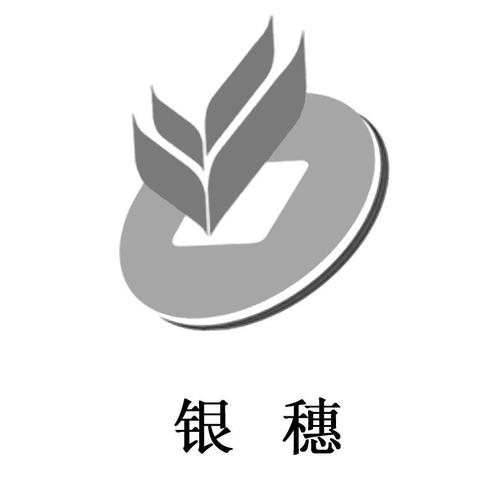 银穗穗缩略图