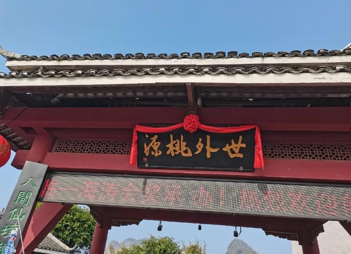 世外桃源最新版