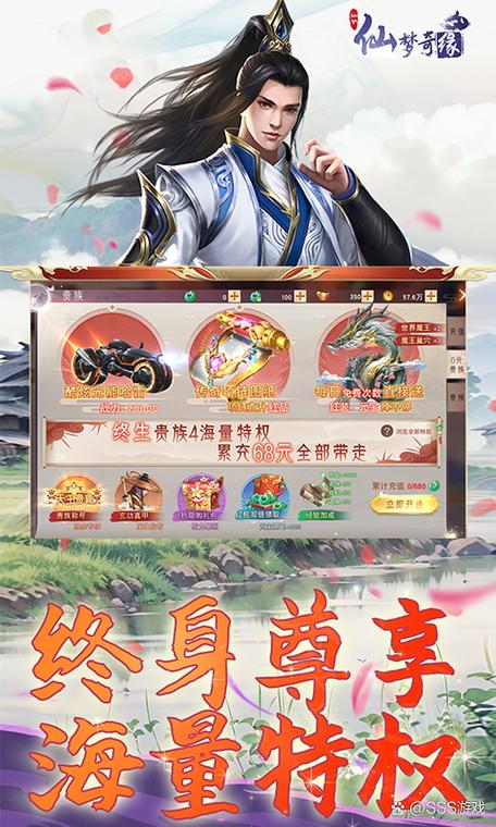 仙梦奇缘手游红包