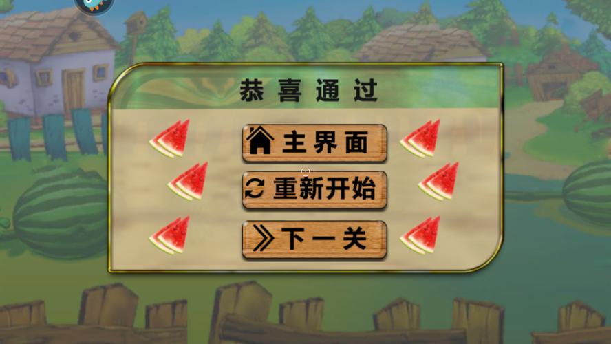 缤纷水果消除红包版