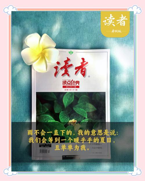 读者文摘阅读手机