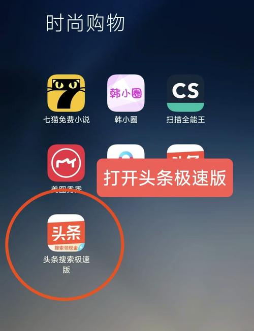 疯狂趣刷极速版