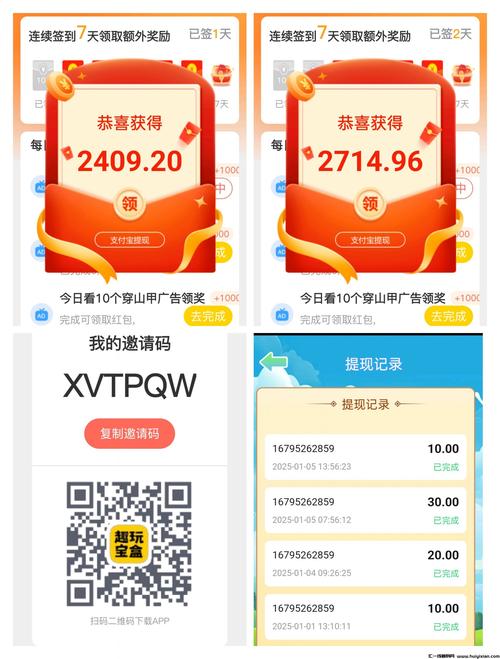 刮宝赚钱v103