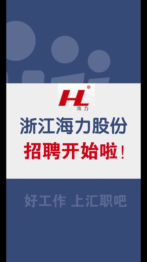 海力赚钱