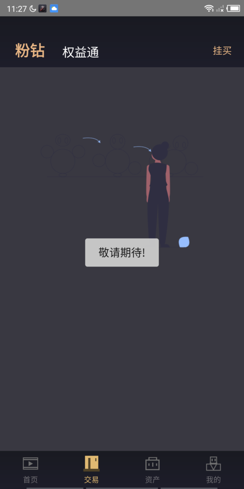 影粉世家极速版赚