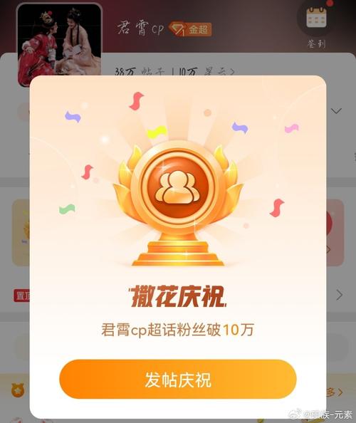 粉丝点点红包版