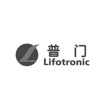 普门环保