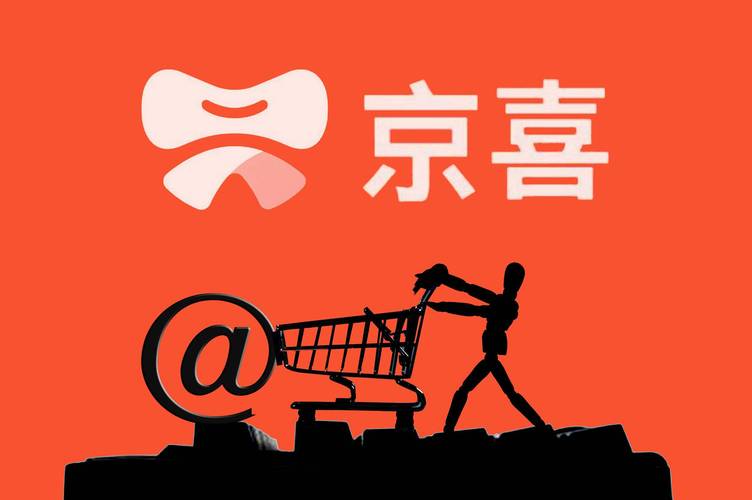 京喜app
