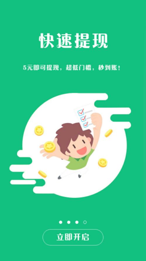 奇葩志(奇葩赚钱平台)