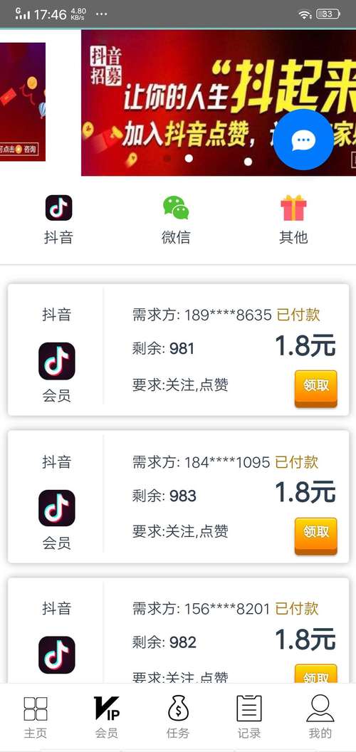 抖火兽点赞赚钱