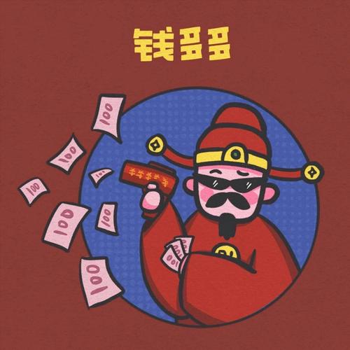 钱多多红包群