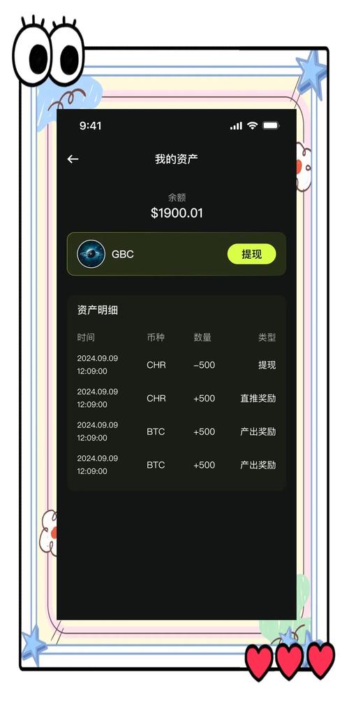 汇聚品牌挖矿