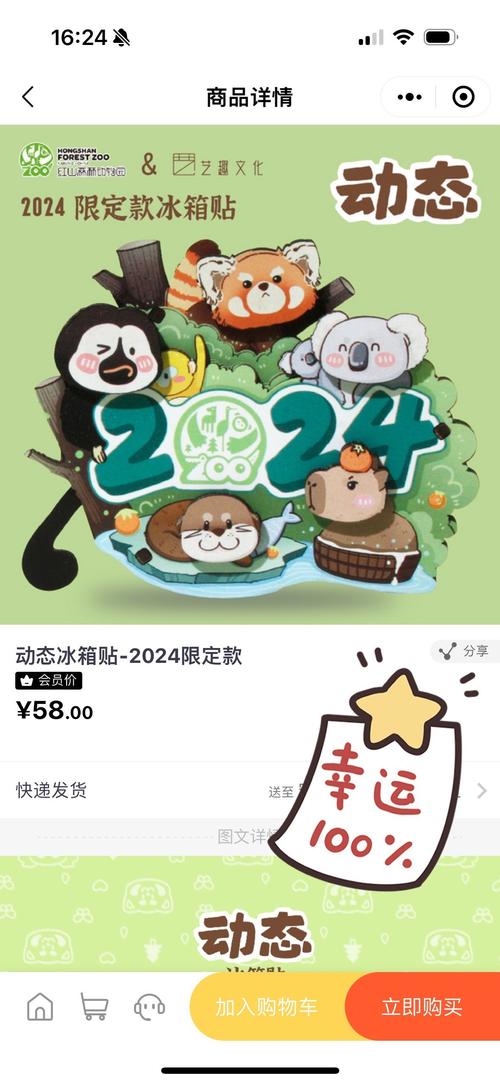 掌柜田园物语红包